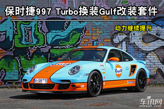 保時(shí)捷997 Turbo 保時(shí)捷997 Turbo