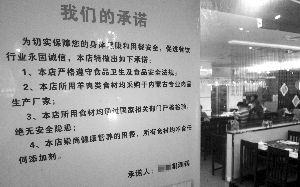 新街口一家火鍋店貼出了承諾書(shū)。