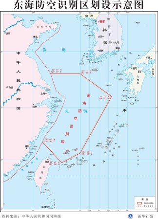 中國(guó)東海防空識(shí)別區(qū)示意圖。