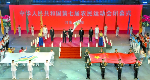 南陽(yáng)市市長(zhǎng)穆為民將農(nóng)運(yùn)會(huì)會(huì)旗遞交到下一屆東道主吉林省松原市市長(zhǎng)李相國(guó)手里。