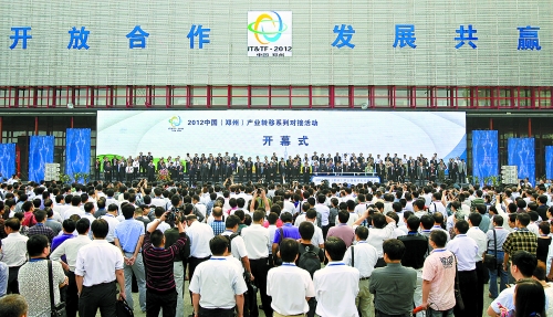 9月24日，由河南省人民政府、工業(yè)和信息化部主辦的2012中國(guó)(鄭州)產(chǎn)業(yè)轉(zhuǎn)移系列對(duì)接活動(dòng)在鄭州國(guó)際