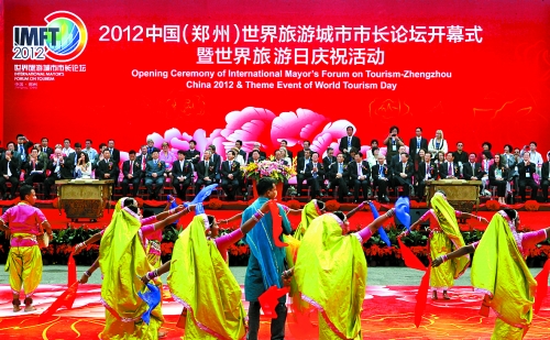 9月27日，由河南省人民政府與國家旅游局共同主辦的2012中國（鄭州）世界旅游城市市長論壇在鄭州國際