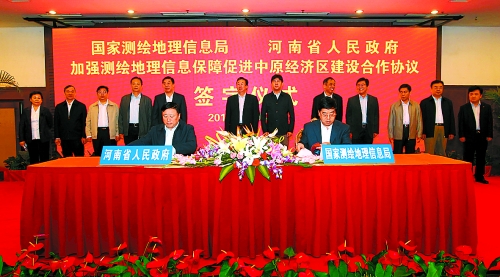 10月17日，河南省人民政府與國家測繪地理信息局加強測繪地理信息保障促進中原經(jīng)濟區(qū)建設合作協(xié)議簽字儀
