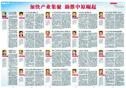 4月22日至24日，省委書記、省人大常委會主任郭庚茂，省委副書記、省長謝伏瞻等省領(lǐng)導(dǎo)分四組，帶領(lǐng)各省