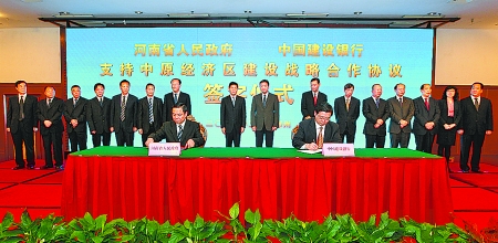 5月6日，省政府與建設(shè)銀行支持中原經(jīng)濟(jì)區(qū)建設(shè)戰(zhàn)略合作協(xié)議簽字儀式在鄭州舉行。省委副書記、省長謝伏瞻，