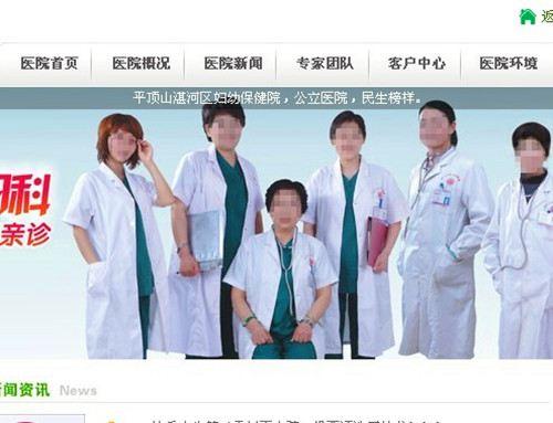 該醫(yī)院在網(wǎng)站上顯著位置標(biāo)示：公立醫(yī)院、民生榜樣