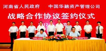 5月29日，省政府與中國華融資產(chǎn)管理公司在北京簽署戰(zhàn)略合作協(xié)議。