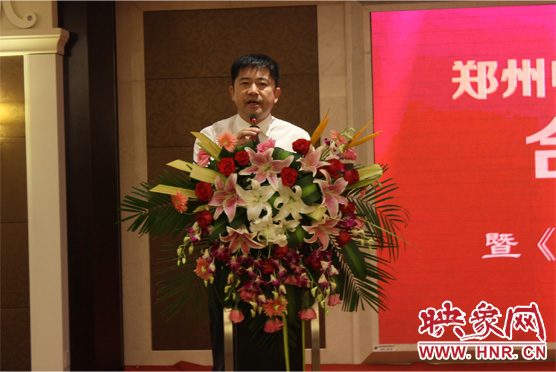 鄭州市委宣傳部副部長(zhǎng)、鄭州電視臺(tái)黨委書記、臺(tái)長(zhǎng)李平發(fā)表講話