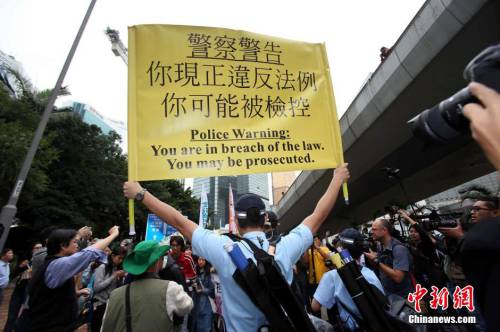 香港違法 香港違法