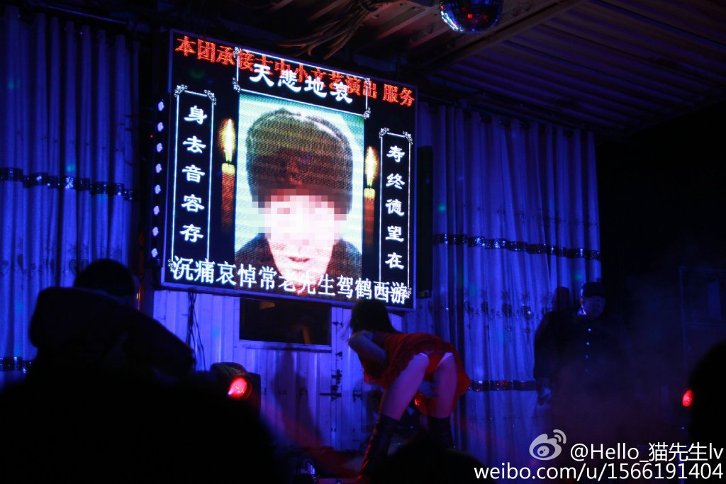 邯鄲農(nóng)村辦葬禮 請(qǐng)女郎跳脫衣舞助興 邯鄲農(nóng)村辦葬禮 請(qǐng)女郎跳脫衣舞助興