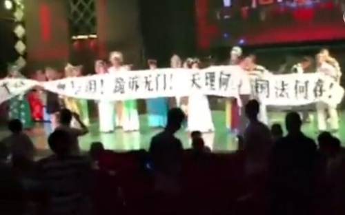 湖南演員中途罷演拉橫幅討薪 湖南演員中途罷演拉橫幅討薪