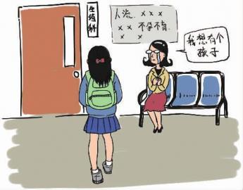 一邊是不孕不育高發(fā)，一邊是人工流產(chǎn)日益低齡化