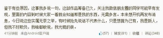 瀟湘冬兒微博截圖。