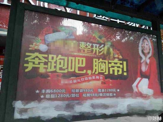 “奔跑吧，兄弟”變成“奔跑吧，胸帝”