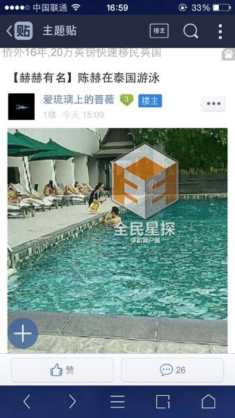 網(wǎng)曝陳赫泰國(guó)游泳拍戲，張子萱探班