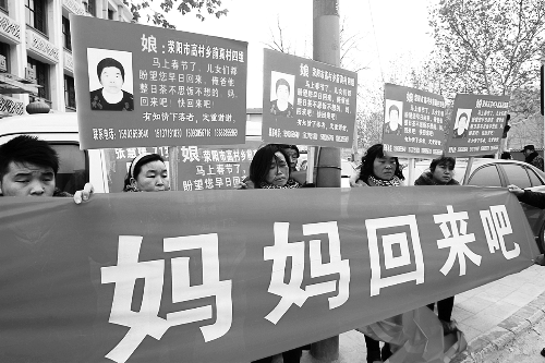 張慧媛老人的子女們舉著尋找母親的牌子和橫幅，在冷風(fēng)中呼喊著“媽媽?zhuān)旎貋?lái)吧”。