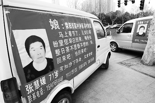 如果您遇到張慧媛老人，請(qǐng)告訴她，她的家人正焦急地尋找她，盼她回家。
