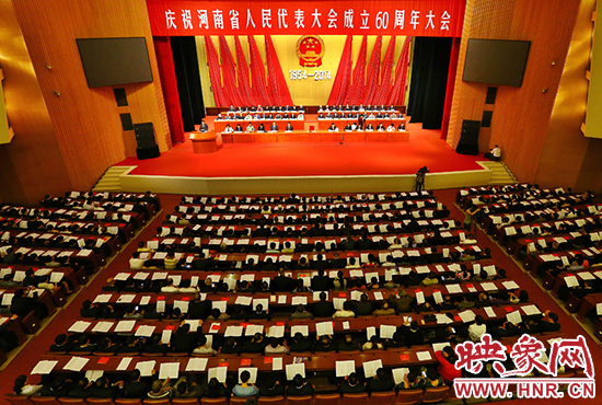 河南省人民代表大會60周年慶祝大會在省人民會堂召開。
