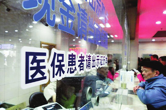 河南城鎮(zhèn)居民大病保險2015年起全面實施 年最高報銷30萬。（圖片來自網(wǎng)絡(luò)）
