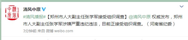 微博截圖 微博截圖