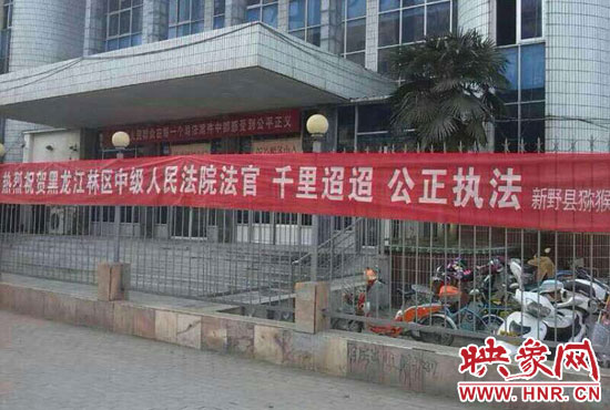 本次宣判考慮到四名上訴人經(jīng)濟(jì)困難和身體原因，黑龍江省林區(qū)中級人民法院為方便當(dāng)事人，采取巡回審判的形式