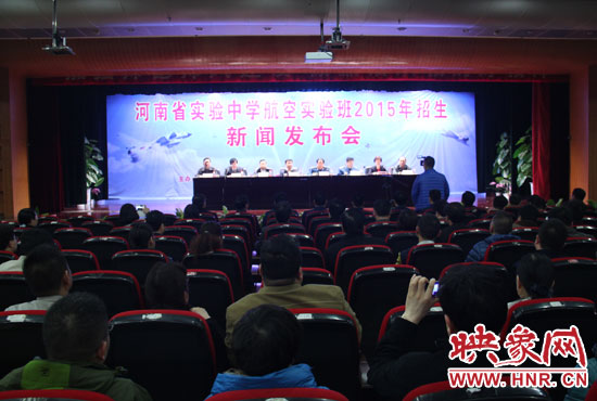 3月25日，省實(shí)驗(yàn)中學(xué)召開新聞發(fā)布會(huì)，正式啟動(dòng)了該校第一屆航空實(shí)驗(yàn)班招生工作。