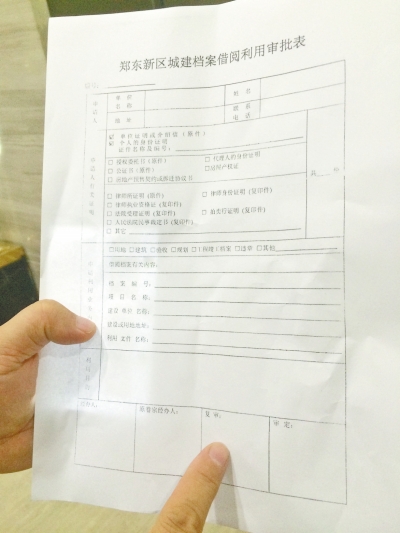 鄭東新區(qū)規(guī)劃分局規(guī)定，4個人簽完字，才能查看小區(qū)規(guī)劃圖