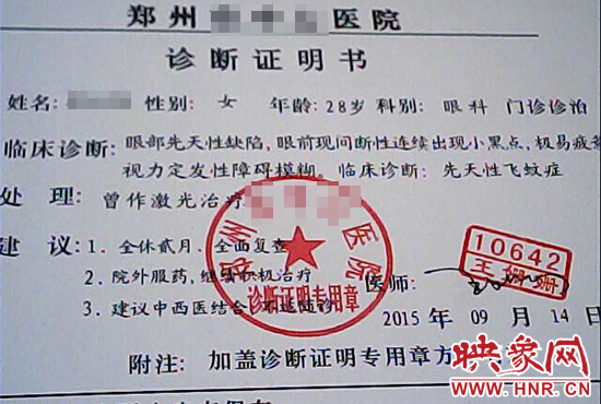 為了獲得信任，商家又傳來了已經(jīng)給他人開好的診斷證明