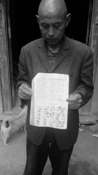 300多名村民的聯(lián)名信。京華時報記者鄭羽佳攝