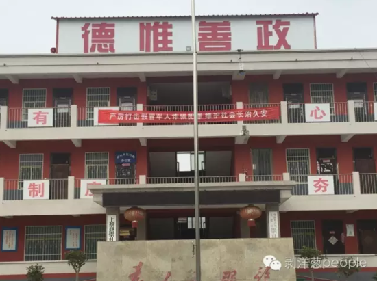 鄉(xiāng)政府大樓上打擊詐騙的標(biāo)語(yǔ)。新京報(bào)記者安鐘汝 攝