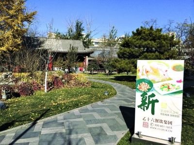 乙十六會(huì)所地壇店內(nèi)景。記者王文志攝