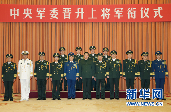   7月11日，中央軍委在北京八一大樓隆重舉行晉升上將軍銜儀式。