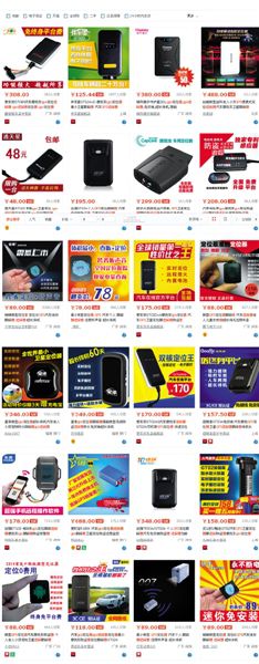 淘寶網(wǎng)上搜索定位追蹤器，能顯示多種待售商品，有的形如硬幣大小。