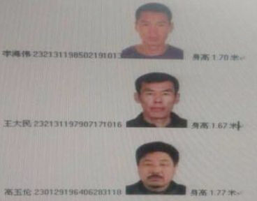 涉嫌越獄殺人案件的3人具體身份信息和樣貌特征。