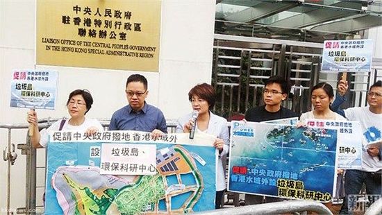 10月24日，約10名將軍澳居民帶同計(jì)劃書及大型模型到中聯(lián)辦外請(qǐng)?jiān)?，要求中央及珠海政府協(xié)調(diào)，撥出香港水域以外低生態(tài)價(jià)值的孤島，供香港興建“垃圾島”及“環(huán)保教育科研中心。