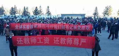 11月17日，黑龍江肇東市教師發(fā)生大罷課，全市中小學全部停課。 逯艷超/圖