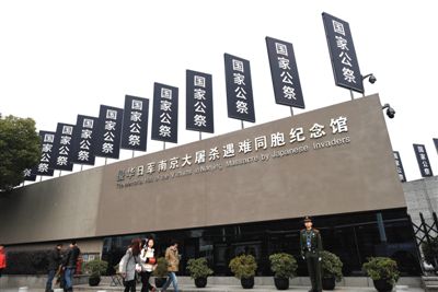 近日，南京侵華日軍南京大屠殺遇難同胞紀念館建筑及周邊道路上布置了國家公祭日主題標語牌.