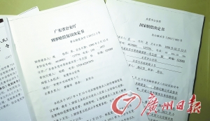 廣東省公安廳出具的相關(guān)刑事賠償復(fù)議決定書。