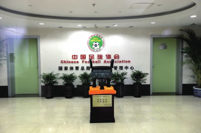 足協(xié)與體育總局脫鉤終于將進入實質(zhì)性階段。圖/東方IC