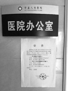 進入7月份后，陜西多家醫(yī)院院長被檢察機關(guān)帶走后再沒有回來，一起被帶走的還有這些醫(yī)院的骨科主任等手術(shù)尖子。