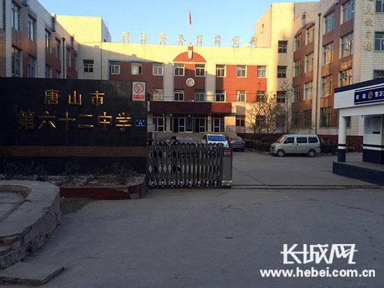 位于唐山市豐潤區(qū)平安路的唐山市第六十二中學。長城網(wǎng)邢丁攝