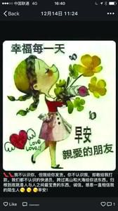 賣家在微信朋友圈秀“誠信”，打動不少受騙者。
