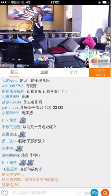 王瑞兒的直播間。圖：于亞妮