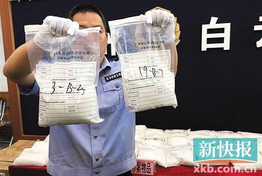 警方展示截獲的毒品。