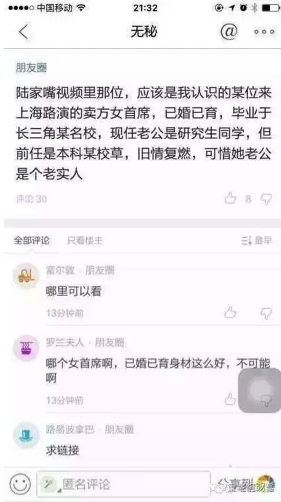 此后，秦某含個人情感經(jīng)歷、照片、工作情況等大量個人信息在網(wǎng)上迅速開始擴散。