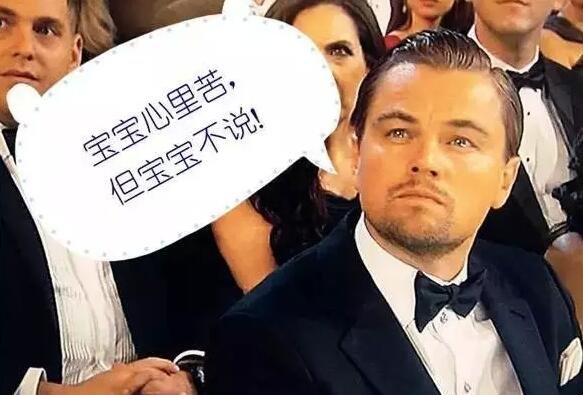 但小李子憑借在《荒野獵人》中的精彩表現(xiàn)，摘下了今年的奧斯卡小金人!搖身一變成為人生贏家!