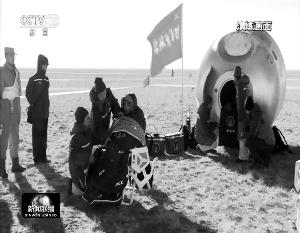 圖為神舟十一號(hào)返回艙搜救演練的央視視頻截圖。