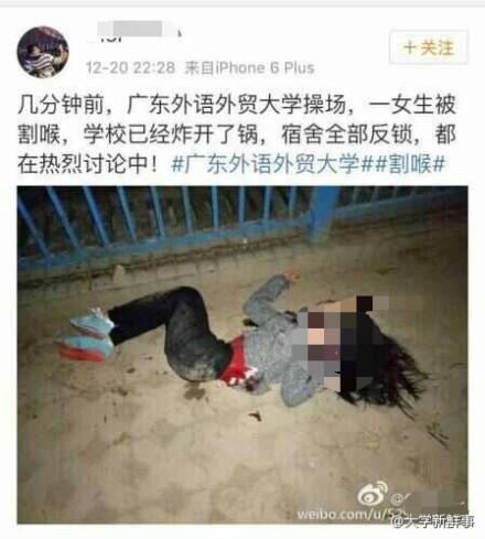 昨天(20日)晚上，廣東外語外貿(mào)大學一女學生在操場上鍛煉身體時遇害。校方表示，嫌疑人尚未被抓獲。目前，警方已經(jīng)介入調(diào)查。