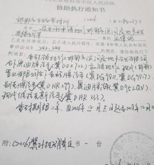 邯鄲市中院對爛尾的現(xiàn)代系列住宅項目查封凍結(jié)通知書。