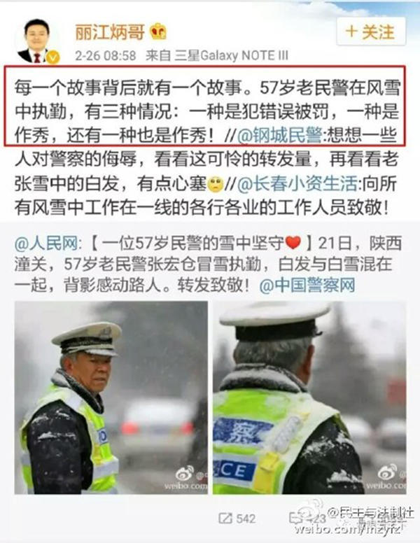 李炳祥發(fā)表不當評論的微博截圖26日晚，麗江市中院在其官方微博上發(fā)布通報稱，鑒于其錯誤言論性質(zhì)嚴重，經(jīng)院黨組討論研究，決定對李炳祥同志停職檢查，調(diào)查后作嚴肅處理。